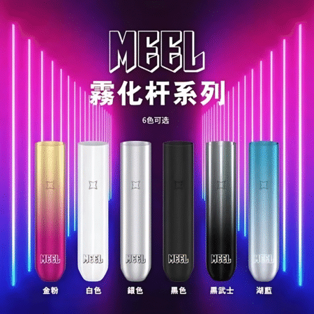 MEEL電子煙主機 霧化桿 咪囉一代菸桿 通配SP2/LANA/DIYA/REXL等一代煙彈