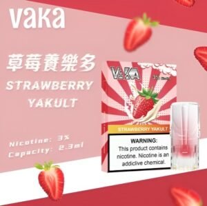 VAKA 煙彈 草莓養樂多