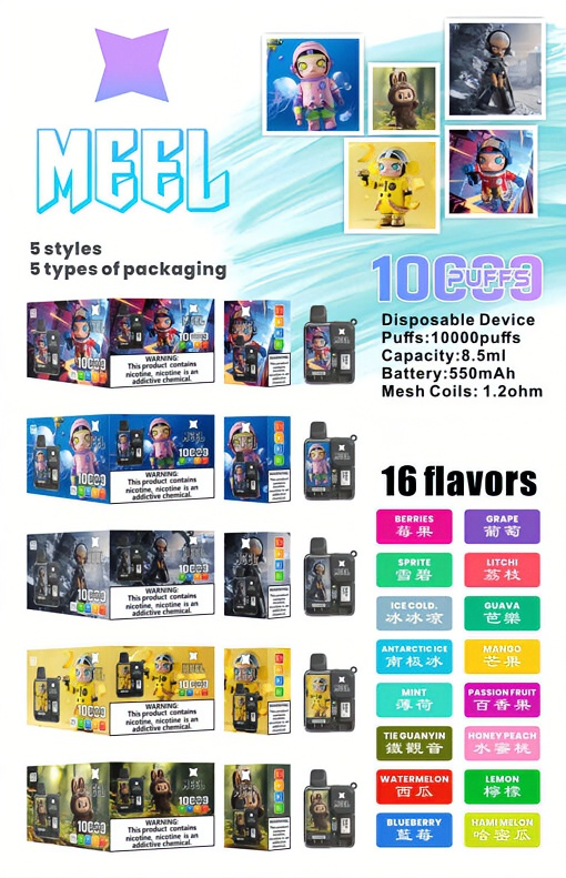Meel Boost 10000口電子煙