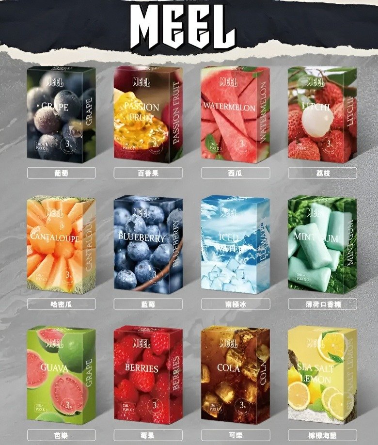 MEEL菸油