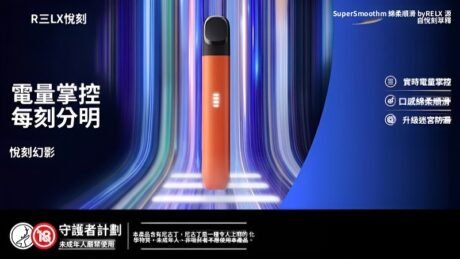 五代悅刻電子煙