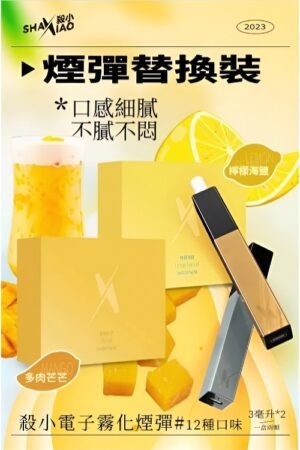 殺小口紅煙彈替換裝 正品推薦