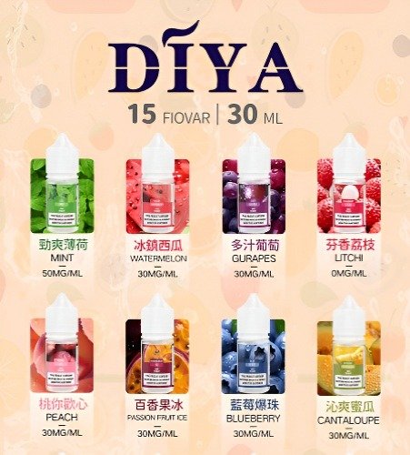 叮啞小煙油 現貨批發