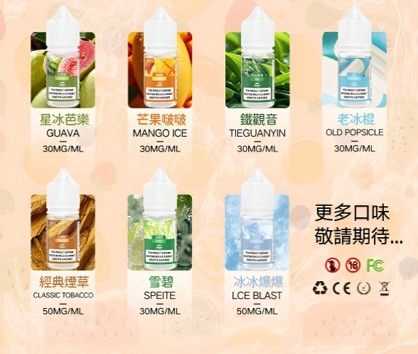 正版叮啞小煙油 30ml瓶裝