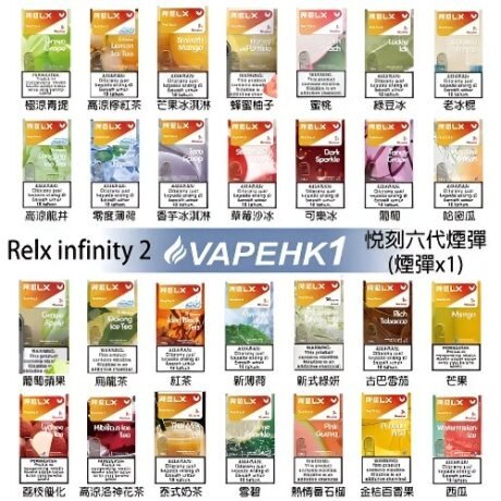 RELX 6代煙彈 六代煙彈 霧化彈
