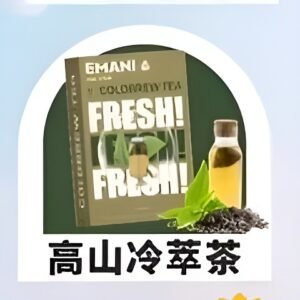 依馬尼一代霧化彈