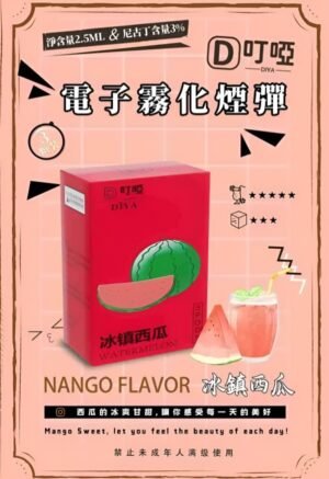 叮哑電子煙雾化弹