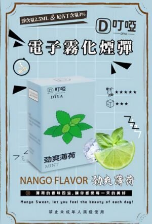 DIYA叮哑電子煙雾化弹