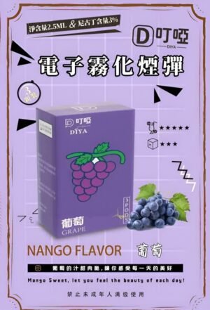 DIYA煙彈 叮哑電子煙雾化弹