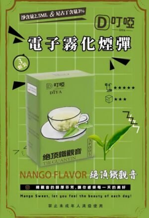 DIYA煙彈 現貨批發