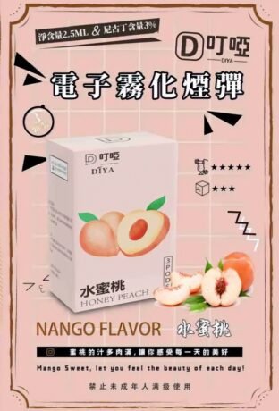 DIYA煙彈 叮哑電子煙弹