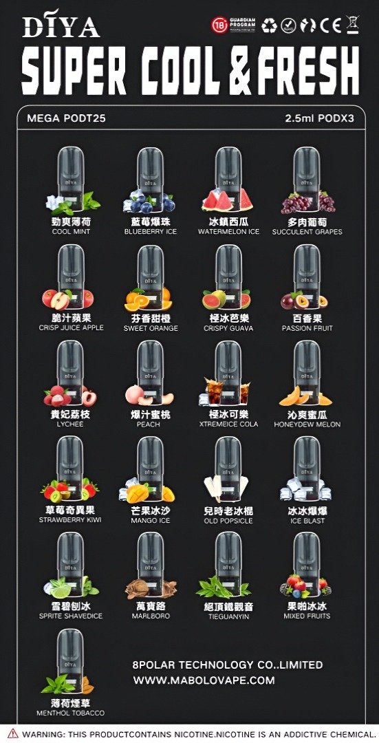 DIYA煙彈 叮哑電子煙雾化弹