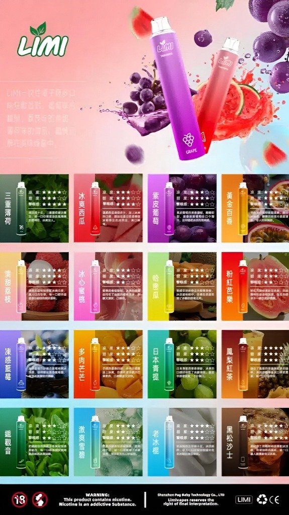 正版推薦LIMI 7000 PUFFS 拋棄式電子煙