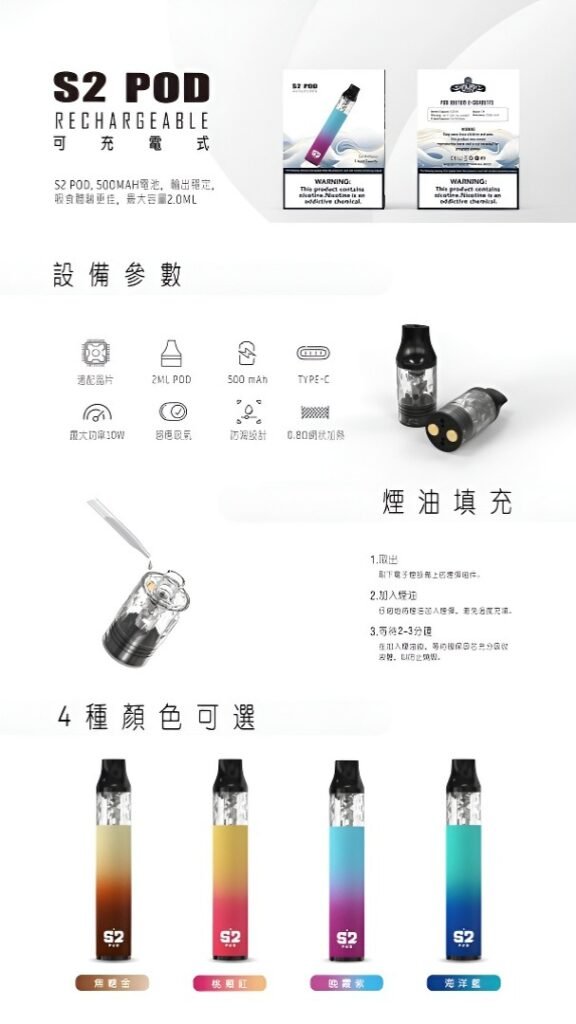 將軍 S2電子煙桿