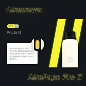 AIRSCREAM AirsPops Pro II 氣泡二代