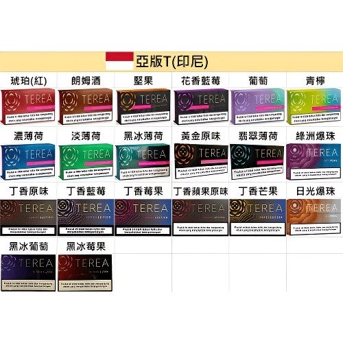 亞洲版 TEREA 煙彈 加熱煙