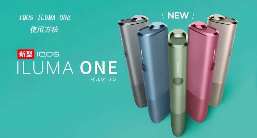 IQOS ILUMA ONE 加熱煙機