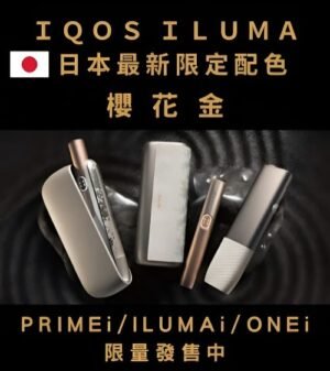 IQOS ILUMA ONE 加熱煙機