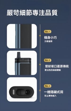 WONZ E1 加熱煙機