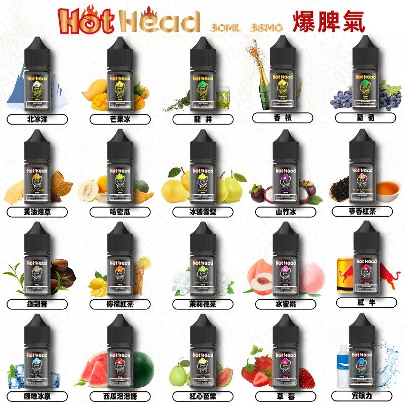 暴脾氣煙油 Hothead E-liquid