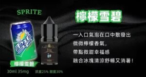 BIA比亞煙油
